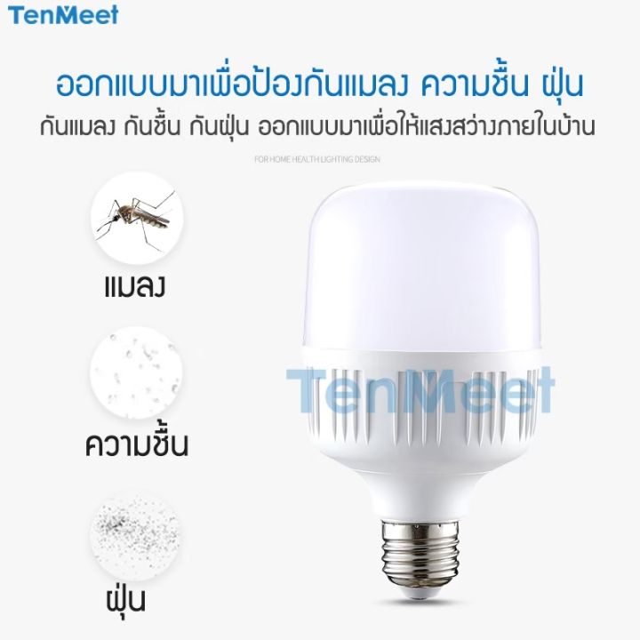 ร้าน-toto-net-หลอดไฟ-led-100w-แสงขาว-ขั้วเกลียวe27-ไฟบ้าน-220v-หลอดบับราคาถูก-led-highbulb-light-หลอดไฟ-led-ขั้ว-e27