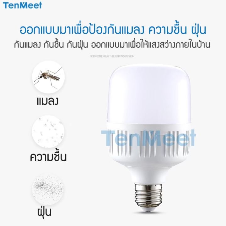 ร้าน-toto-net-หลอดไฟ-led-5w-10w-20w-30w-40w-50w-60w-80w-100w-120w-highbulb-light-หลอดไฟ-led-ขั้ว-e27