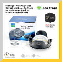 Seafrogs - โดมฟิชอายสำหรับดำน้ำ Wide Angle Domes Port - Mini Fisheyes (67mm Round Adapter)(Official Store Thailand)