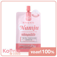 Numju Vitamin Whitening Lotion 25g นัมจู โลชั่นวิตามินเกาหลีเข้มข้น