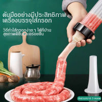 【เครื่องทำใส้กรอก】ขนาดเครื่องอัดไส้ห้องครัวพลาสติกเคู่มือไส้กรอกเนื้อสัตว์เครื่องฟิลเลอร์ S tuffer บาร์เรล salami ชงและช่องทางมือ เครื่องทำไส้กรอก เลือกความเร็ว