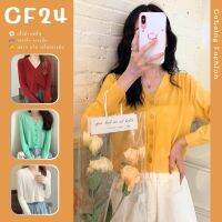 ꕥCatalog Fashionꕥ คาร์ดิแกนไหมพรมแขนยาวคอวี เนื้อนุ่มละเอียด 9 สี ยืดได้เยอะ