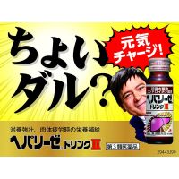 (โค้ด LAZSUPERSTAR50 ลด 50% กันยานี้เท่านั้น) Heparize Drink2 (แยกขาย 1 ขวด) อาหารเสริมบำรุงตับสูตรน้ำจากญี่ปุ่นดูดซึมทันทีบำรุงตับแบบเข้มข้น สำหรับผู่้ที่มีค่าตับสูง