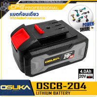 OSUKA แบตเตอรี่ 20V ขนาด 4.0Ah (ใช้ร่วมกับเครื่องมือไร้สาย Osuka ได้ทุกรุ่น) รุ่น OSCB-204