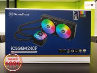 SilverStone IceGem 240P SST-iG240P-ARGB ระบายความร้อน CPU ของแท้ 100% รับประกัน 2ปี ส่งฟรี!!