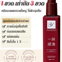 Fatai ครีมนวดผม บํารุงเส้นผมให้เรียบลื่น
