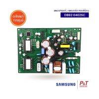 DB92-04025C แผงบอร์ดคอยล์ร้อน แผงวงจรแอร์ Samsung อะไหล่แอร์ แท้จากศูนย์