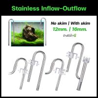 Inflow Outflow Stainless อินโฟลว เอาท์โฟลว ท่อแบบสแตนเลส หรูหราสวยงาม | บ้านไม้น้ำ?