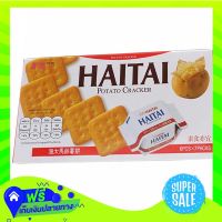 ?Free Shipping Haitai Potato Cracker 172G  (1/item) Fast Shipping.