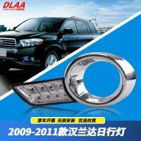 [COD] Suitable for 09/10/11 old Highlander led daytime running lights modified fog frame lampshade