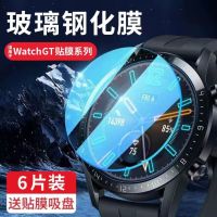 Suitable for Huawei gt2/gt3 watch film watch3pro tempered film GT2pro glory Magic2 protective film