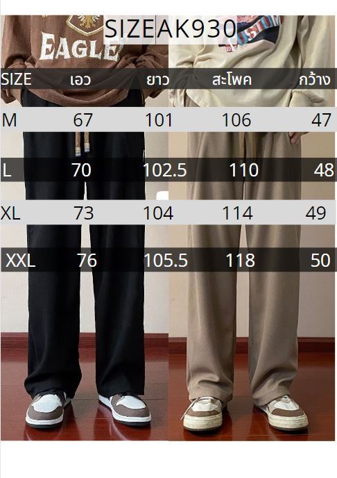 gmak930-แฟชั่นฮ่องกง-slacks-กางเกงขายาวผู้ชาย-m-xxl-ลำลองขากระบอกเกาหลี-เอวยืดใส่สบาย-มีเชือกปรับขนาดได้-สีดำ-น้ําตาล