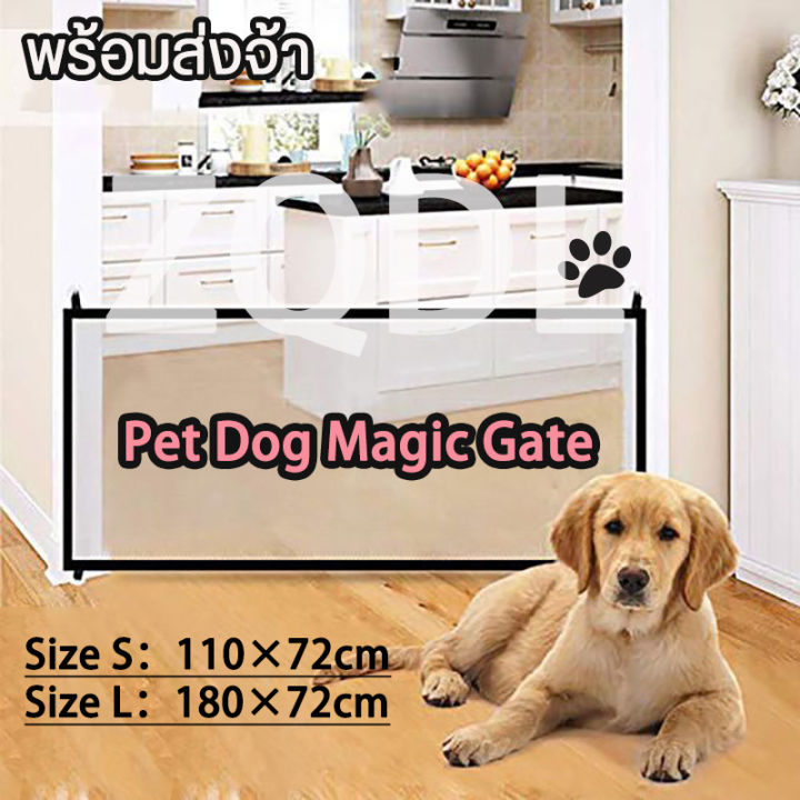 Magic Pet Gate อุปกรณ์สัตว์เลี้ยง ที่กั้นหมา ที่กั้นสุนัข ประตูม้วนกั้น