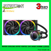 WATER COOLING (ชุดน้ำปิด) ANTEC VORTEX 240 ARGB - 240MM (120x2)