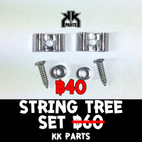 String Tree Set For Guitar ที่กดสายสำหรับกีตาร์ by KK Parts