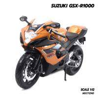 Naynaeshop โมเดลรถบิ๊กไบค์ SUZUKI GSX-R1000 สีน้ำตาล (Scale 1:12) โมเดลมอเตอร์ไซด์ พร้อมตั้งโชว์ Maisto