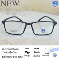 แว่นตา กรอบแว่นตา TR สำหรับตัดเลนส์ Fashion ชาย-หญิง รุ่น 0044 กรอบเต็ม ทรงเหลี่ยม ขาข้อต่อ ทนทาน นำเทรน