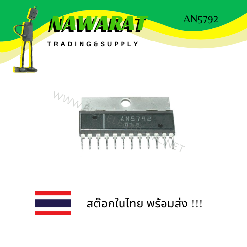 an5792-sip-12-horizontal-signal-processing-ics-for-crt-display