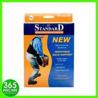 STANDARD INDUSTRIAL BACK SUPPORT เสื้อพยุงหลัง สีดำ 365wecare