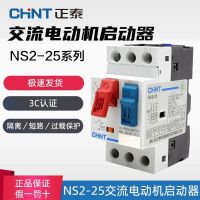 Zhengtai motor overload short circuit protection circuit breaker NS2-25 4 6.3 10 motor starter GV2 wires electrie