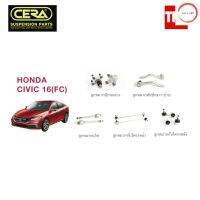 CERA ช่วงล่าง ลูกกหมาก HONDA CIVIC FC FK ปี 2016-2021 ฮอนด้า ซีวิค เอฟซี คันชักนอก แร็ค กันโคลงหน้า ปีกนก วรจักรออโต้