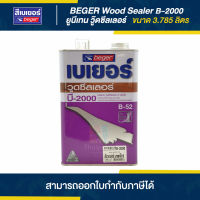 BEGER (B-52) B-2000 น้ำยารองพื้นกันยางไม้ ขนาด 3.785 ลิตร | Thaipipat - ไทพิพัฒน์