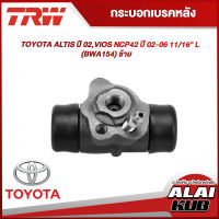 TRW กระบอกเบรคหลัง TOYOTA ALTIS ปี 02,VIOS NCP42 ปี 02-06 11/16" L (BWA154) ซ้าย (1ชิ้น)