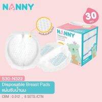 Nanny แผ่นซับน้ำนมแนนนี่ ซึมซับดี บางเบา ผิวนุ่ม ไม่บาดผิว ไม่ระคายเคือง มี 2 ขนาด 30/100 ชิ้น