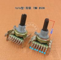 1PCS 1616 Type Duplex Horizontal Single Row 7Pin B50K B503 Power Amplifier Audio Volume Adjustable Potentiometer