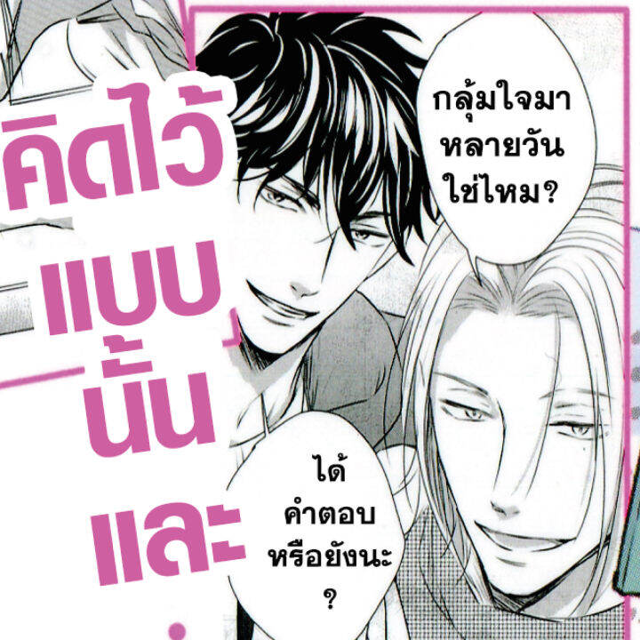 การ์ตูนวาย-g4-เพื่อนชายมีความรัก