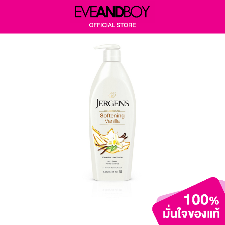 JERGENS Softening Vanilla Lazada.co.th