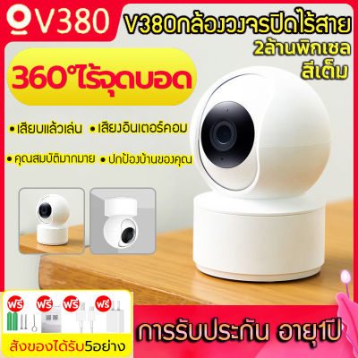 MeetU กล้องวงจรปิดไร้สาย มีเสียงแจ้งเตือนในตัว 360 Wifi หมุนได้ กล้องไร้สาย Full HD 1080P ใช้งานในบ้านและได้ กล้องรักษาความปลอดภัย IP Camera กล้องวงจรปิด