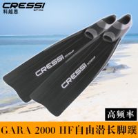 [COD] CRESSI Gara 2000HF long fins flippers high frequency free equipment