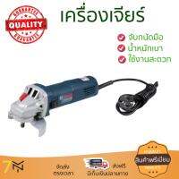 โปรโมชัน ลดราคา เครื่องเจียร เครื่องหินเจีย เครื่องเจียร์ BOSCH GWS900-100S 4  900W ประสิทธิภาพสูง จับถนัดมือ น้ำหนักเบา ใช้งานสะดวก เครื่องเจียรไฟฟ้า หินเจียร  จัดส่งฟรีทั่วประเทศ Angle Grinder