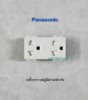 Panasonic เต้ารับคู่ มีกราวด์และม่านนิรภัย พานาโซนิค WEG15829 Full-Color Wide Series