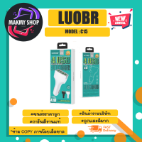 LUOBR รุ่น C15 ที่ชาร์จแบตในรถ Car Charger USB 4 port 5V/4.1A หัวชาร์จในรถยนต์ แท้ (240366)