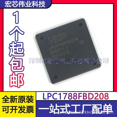 LPC1788FBD208 LQFP 32-bit microcontroller processor chip microcontroller IC new spot
