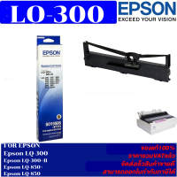 ตลับผ้าหมึกดอทเมตริกซ์ Epson S015506 LQ-300 7753 ของแท้100%(ราคาพิเศษ) FOR Epson LQ-300/LQ-300+II/LQ-200/LQ-300/LQ-400/LQ-450/LQ-500/LQ-510/LQ-550/LQ-870/LQ-850+/LQ-850/LQ-800