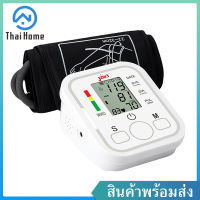 Thai Home เครื่องวัดความดัน เครื่องวัดความดันโลหิตอัตโนมัติ เครื่องวัดความดันแบบพกพา หน้าจอดิจิตอล Blood Pressure Monitor (White)