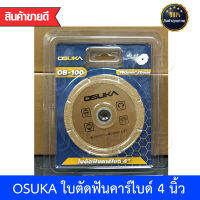 OSUKA เครื่องมือช่าง ใบตัด ใบตัดฟันคาร์ไบด์ 4 นิ้ว