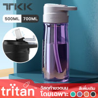 [Tritan]-TKK กระบอกน้ำพลาสติก ขวดน้ำแบบพกพา รุ่นหลอดดูด ความจุ 500ml/700ml สำหรับการออกกำลังกาย ขวดน้ำจักรยาน17.5oz / 25oz