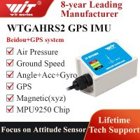 เกรดอุตสาหกรรม Beidou WTGAHRS2 10 แกน GPS-IMU Accelerometer + Gyros + มุม (XY 0.05 °) + Magnetometer + ความดันอากาศ + ละติจูด + ลองจิจูด