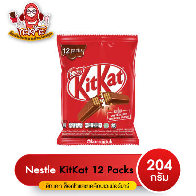 kitkat 12 packs คิทแคท 12 แพค.( โกดังขนมนำเข้าราคาถูก )