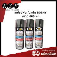 Ksolutionfit : สเปรย์พ่นกันสนิม BOSNY สเปรย์บอดี้ชูท ขนาด 600 ml. สเปรย์พ่นกันสนิมบอสนี่