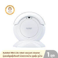 Autobot Mini Lite robot vacuum cleaner หุ่นยนต์ดูดฝุ่นโรบอท รับประกันสินค้า 1 ปี By Housemaid Station