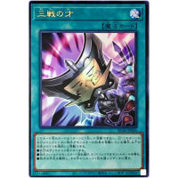 Yu-Gi-Oh Triple Tactics Talent-หายากพิเศษหายากคอลเลกชัน25th-YuGiOh Card Collection (ต้นฉบับ) ของขวัญ Toys888