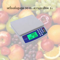 Zuranus  เครื่องชั่งน้ำหนักดิจิตอล 30kg กิโลชั่งน้ำหนัก ตาชั่งดิจิตอล เครื่องชั่ง ที่ชั่งน้ำหนักดิจิตอล ตาชั่ง กิโลดิจิตอล เครื่องชั่ง