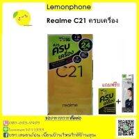 Realme C21 ครบเครื่อง เล่น Facebook ไม่อั้น ฟรีเน็ต 24GB โทรนาทีละ 50สต.ทุกเครือข่าย