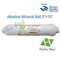 ไส้กรองน้ำอัลคาไลน์ HYDROMAX ALKALINE MINERAL BALL FILTER 2" x 10"