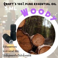 ♘essential oil (woody) frankincense, myrrh, pine, cypress, fir needle, juniper berry, rosewood♚